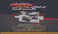 راهنمای خودمراقبتی ویژه عزاداران حسینی